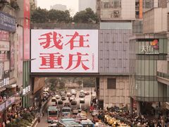 -观音桥步行街