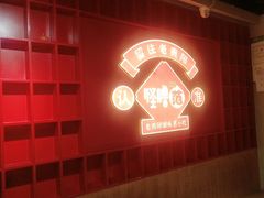 -怪噜范·老贵阳街头名小吃(鸿通城店)