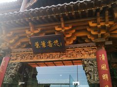 门面-叶叶菩提(旗舰店)