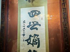 -老白肉馆(临江小区店)