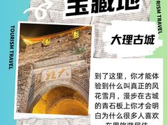 -大理古城