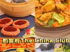 -酌宴府The China Club·广州万富希尔顿酒店(云城东路店)
