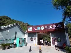 -百里山水画廊乌龙峡谷