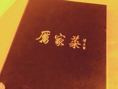 -厉家菜(德胜门总店)