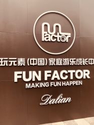 -玩元素·家庭游乐成长中心(香格里拉店)
