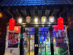 -昱匠·日本料理(金融街店)