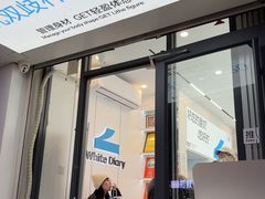 -白色日记·手作酸奶(麦凯乐店)