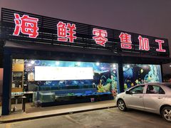 门面-七鲜渔港美食餐厅(巽寮湾海景店)