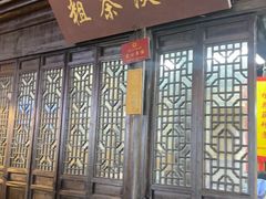 -粗茶淡饭(东关街店)