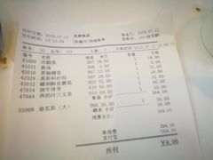 账单-小白桦西餐厅
