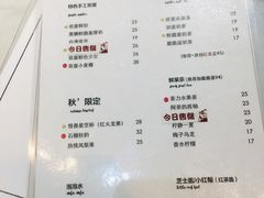 菜单-茶力的小怪兽(梅林卓悦汇店)