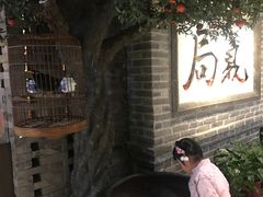 -局气 烤鸭·北京菜(光华路店)