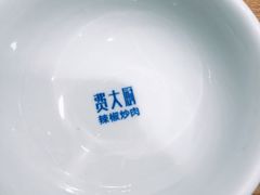 -费大厨辣椒炒肉(万家丽一店)