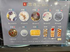 -文昌邓记清补凉(西沙路店)