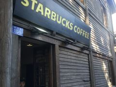 门面-星巴克(福州三坊七巷店)