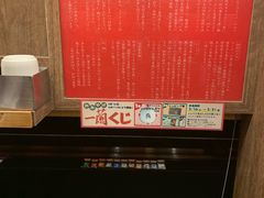-一兰拉面(梅田阪急东通店)
