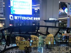 -红星美凯龙北京至尊MALL(东四环中路店)