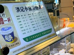 -牛街洪记小吃店(牛街店)