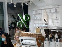 -% Arabica阿拉比卡咖啡(前滩太古里店)