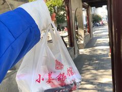 -小姜锅贴(凤凰街店)