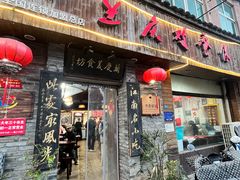 -兰庆鸡蛋馃(人民路店)