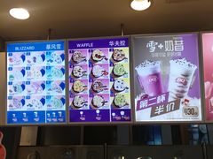 -DQ冰淇淋(天津麦购店)
