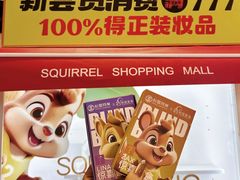 -松雷商业(南岗店)