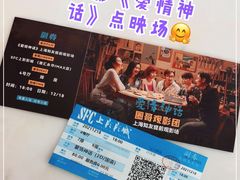 -SFC上影影城(港汇永华IMAX激光店)