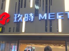 -忆家一宴(大木桥路旗舰店)