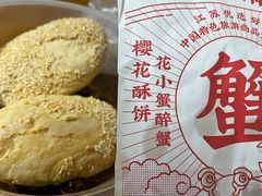 -花小蟹·无锡菜·大闸蟹主题餐厅·评弹表演(南长街店)