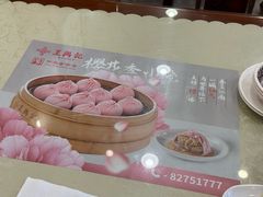 -王興記(中山路店)