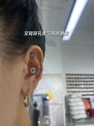 -AI艾耳·专业手工耳洞·穿孔美学馆