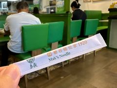 -香港麦奀云吞面世家(中山二路店)