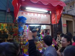 门面-黄胜记鼓浪屿肉松店(龙头路店)