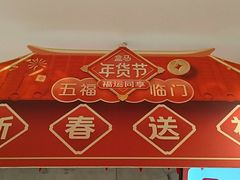 -盒马鲜生(莱蒙都会店)