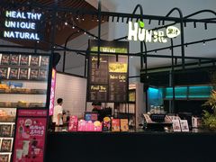 -混果汁(福田领展中心城店)