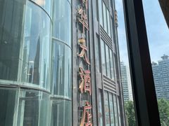 -新南华大酒店(长寿店)