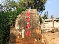 -昆明动物园