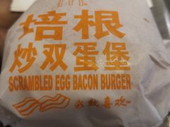 -麦当劳(东苑丽宝商业广场店)