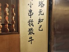 -将军肚烧烤鸡手王(东岭南街店)