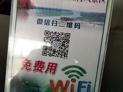 免费WIFI-微山湖红荷湿地景区