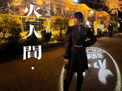 -不二·民谣音乐餐酒吧(九眼桥店)