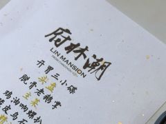 -潮林府私房菜