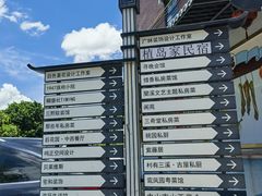 -三溪村