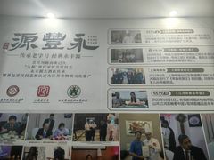 -永丰源大酒店(人民中路店)