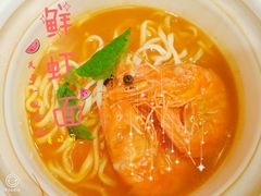 鲜虾面-子霖南山鲜虾面(南山总店)