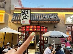 -地二手作鱼汤馄饨(上街里店)