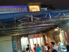 -盟重烧烤(东瓜山创始店)