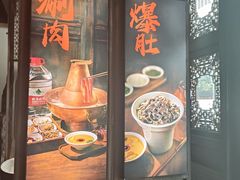 -东门口涮肉·砂锅·烤串(老门东店)