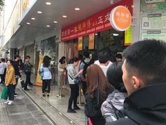 等位区-鲍师傅糕点(春熙路店)